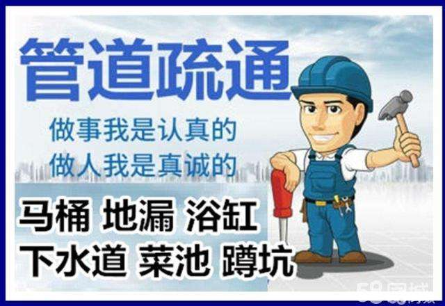 青田疏通马桶注意事项有哪些